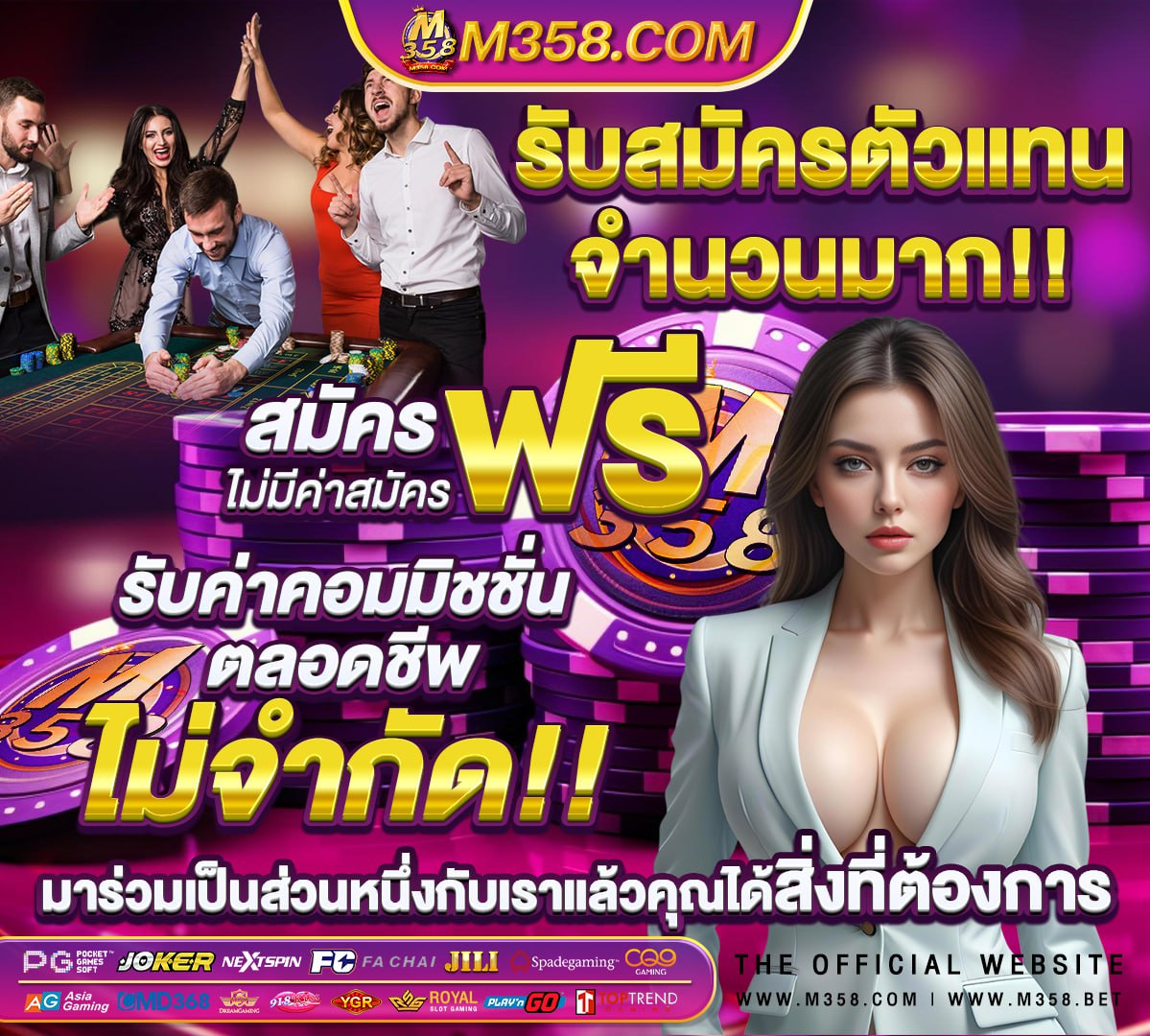 ฟรี ผล บอล สด